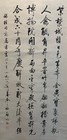 A Chinese Calligraphy Scroll