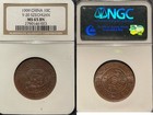 Er157 Mint Error China Szechuan 10 Cash Ngc Ms65bn - Obverse Die Rotation 