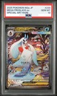 Psa 10 Mega Froslass Ex Sar 233 193 Mega Dream Ex M2a Pokemon Card Japanese 2025