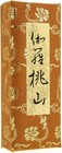 Kyara Momoyama Incense Nippon Kodo Approximately 170 Sticks