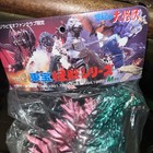 2000 M1 9    Godzilla 2000 Toho Fan Club Exclusive Limited Vinyl Misb - Htf Figure