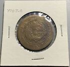 1906 China Empire Hupeh     10 Cash Dragon Copper Coin - Cleaned