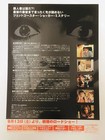Scream 1996 Neve Campbell Wes Craven Courteney Cox Movie Flyer B5 Poster Japan