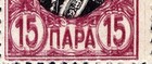 Serbia 1905 - Stamp With A Dd Double Print