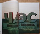       chernobyl Tragedy Pripyat  Unique New Photoalbum  name Star Is Chernobyl  Rare