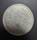 China 1914 Year 3 - 1 Dollar Yuan Fat Man Original Silver Silver Unc