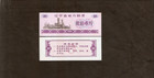 China 20 Yuan 1981 X 100 Pcs Lot Bundle Factory Unc Coupon Hong Kong Macau Macao