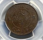 1907 China Empire 10 Cash Dragon Copper Coin - Pcgs Au 55