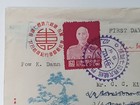 1953 Seventh Birthday Reign Of The Emperor  Chinese Cover  r4 B2 S2 