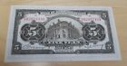 China 1914 Bank Of Communications 5 Yuan Shanghai Uncirculated Unc Free Shipping