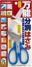 Sunstar Stationery Scissors Multi-purpose Sorting Scissors S3716317