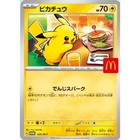 1pc Pikachu  promo  020 m-p Mcdonald S Japan Exclusive 2025 Pokemon Japanese