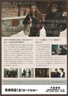 The Tribe 2014 Rare Mini Poster Chirashi Flyer Myroslav Slaboshpytskiy Japan