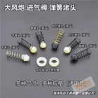 Air Impact Wrench Intake Valve Parts Kit   Seals  Springs  Plugs  Push Rods 