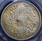 1920 China Silver  1 Dollar Fatman Coin L m-77 Yuan Shi Kai Pcgs Au 55