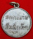1950  be 2493   prarajathan  Commemorative Silver Medal  Loop And Hook  Ef  Rare