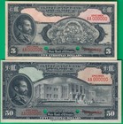 Ethiopia Nd 1945  Printer s Front   Back Proofs W   blowers   P13a  15a  16a  2 