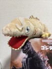 Godzilla Plush Toy Shin Godzilla 2016 Second Form Kamata Kun 10 6in