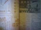 1945 Imperial Japanese Paratroopers   B-29 Analysis     Scientific Pictorial No 34