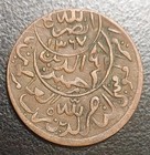 1962 Yemen 1 80 Riyal Ah-1381 Vintage Coin Y-11 Islamic Calligraphy