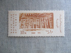Egypt  Scott  493 mnh