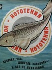 Vintage Soviet Poster  1970 Very Rare  100  Original