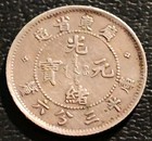 China  Kwangtung Province  3 6 Candareens  5 Cent Silver Coin  1890-1905 