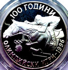 Bulgaria 1000 Leva 1995 Unc Proof Pcgs Pr66 Dcam - Ultra Cameo