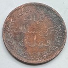 1898 - 1315 Muscat   Oman 1 4 Anna Coin - One Quarter Anna - World Copper Coin