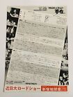 Maraschino 1979 Annette Haven Gloria Leonard Movie Flyer Mini Poster Japan