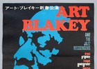 Art Blakey   Etta Jones     Mega Rare Vintage Original 1970 Concert Poster