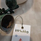 Rare My Neighbor Totoro Wind Chime Nanbu Tekki Studio Ghibli Used