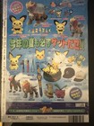 Corocoro Comic Special Pokemon Movie Entei 2000 August