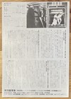 1978 Star Wars A New Hope Japanese Movie Theatre Advertising Flyer Rare Vintage