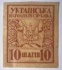 Travelstamps  1918 Ukraine Stamps Scott  1 - Tryzub Imperf Mint Mognh