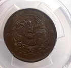 1906 China 10 Cash  Chihli  Cl Py  04  Y 67  Pcgs Ms 62 Bn