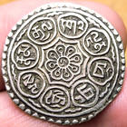 Beautiful 1800s To 1900s Tibet Tangka Coin 3 55 Grams