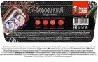 Bread Borodinskiy Rye Bread 300g X 3   Authentic Russian Dark Bread Riga