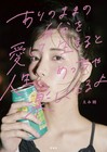 Living And Living As You Are Will Make Your Life Really Funemi Sister