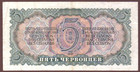 Russia  5 Chervontsev  1937