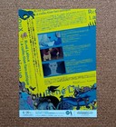 Ren   Laloux Fantastic Planet Etc Movie Event Flyer Chirashi Mini Poster Japanese