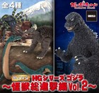 Presale Bandai Hg 3  Manda 1968 Figure Godzilla Destroy All Monsters Vol  2