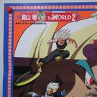 Dragon Ball Z Part 11 1993  Original Movie Poster B Japanese Anime B2