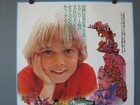 1981 Little Prince One Sheet Movie B2 Poster Japan