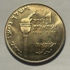 1961 Israel 1 Lira Pound B u    War Of Maccabean Revolt Elephant Flaming Torch
