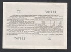 1955 Russia  State Loan Bond 10 Rubles