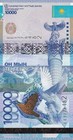 Kazakhstan 10000 Tengo 2012 P 43 3  Unc