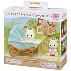 Sylvanian Families Calico Critters Chocolate Rabbit Twins Df-14 Epoch Fm Japan