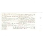 Paul Mccartney Concert Ticket Stub Tokyo Japan 11 14 93 World Tour Beatles Rare