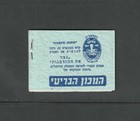 Israel Bale   B9 Booklet Vf Og Nh Stamps Cat  40